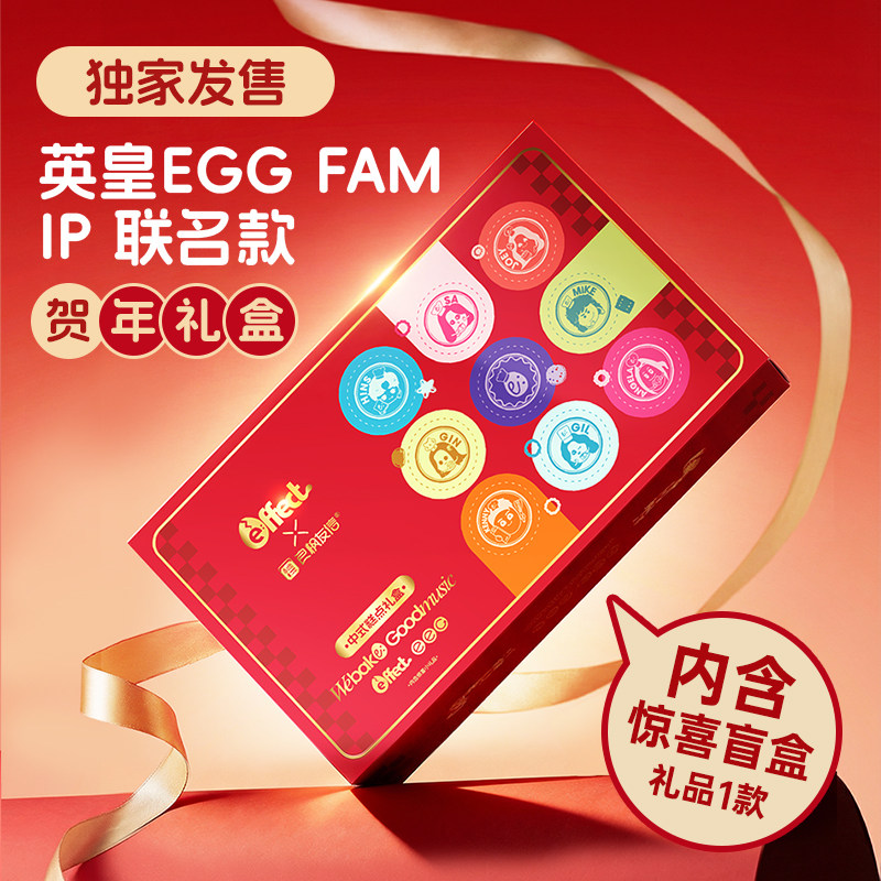 英皇EEG FAM IP联名款 良枫友信贺年礼盒8款中式糕点春节伴手礼,零食/坚果/特产,糕点礼盒/伴手礼,淘宝优惠券,粉丝福利购,淘宝优惠卷