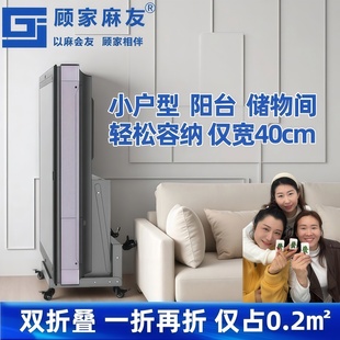 顾家麻友 新款双折叠全自动麻将机收纳便捷更省空间小户型专用