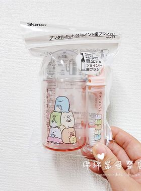 行本卡通轻松熊角落生物大儿童便携迷你洗漱刷牙包牙膏杯旅日套装
