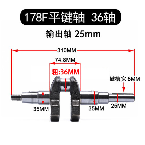 风冷柴油机平9键槽曲轴切割机配件173F 17F 188F1键28186FA引擎