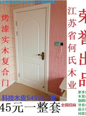 免门门 烤漆门复合实木漆套装门白门木 门 室内门 卧室门非钢木门