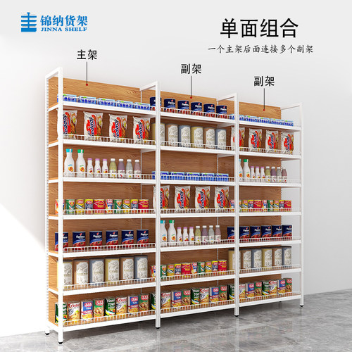 利柱仿木纹超市货架带护栏安辰式冷轧钢四示架便展店多层单双面