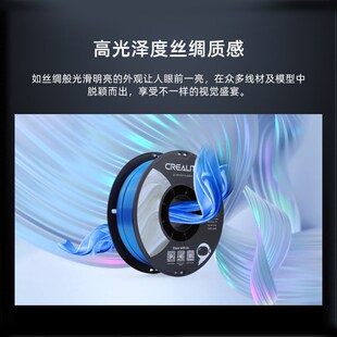 绸想三维创D打印耗材 Silk丝绸耗材1KG 高光泽度丝3质感排线整齐