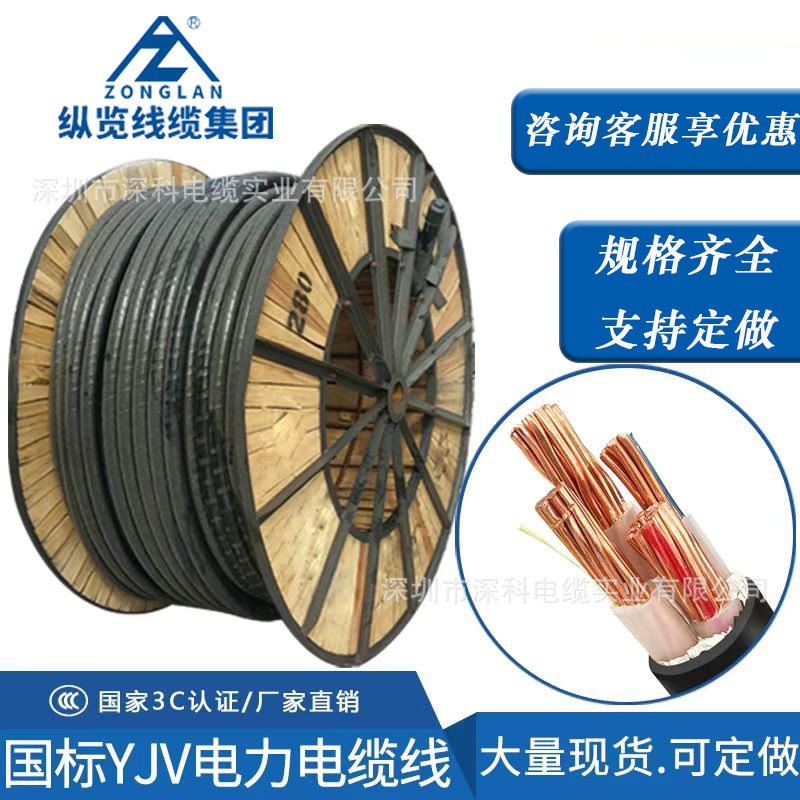 纵览YJV充电桩电缆380V延长线