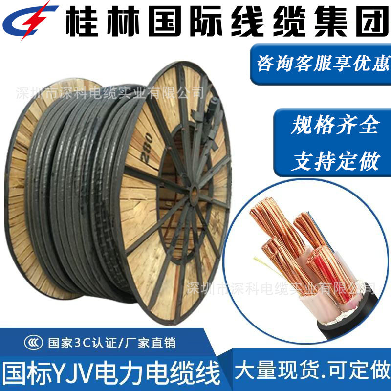桂林国际YJV充电桩延长线