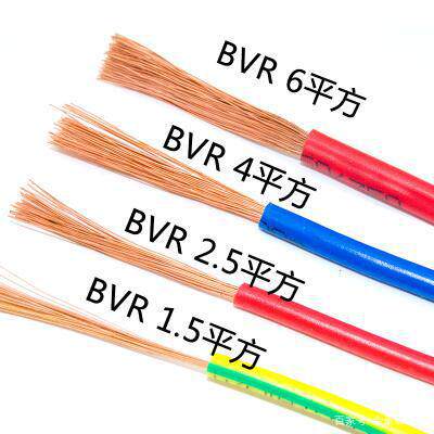 百载BVR/BV/BYJ单芯多股软线电线