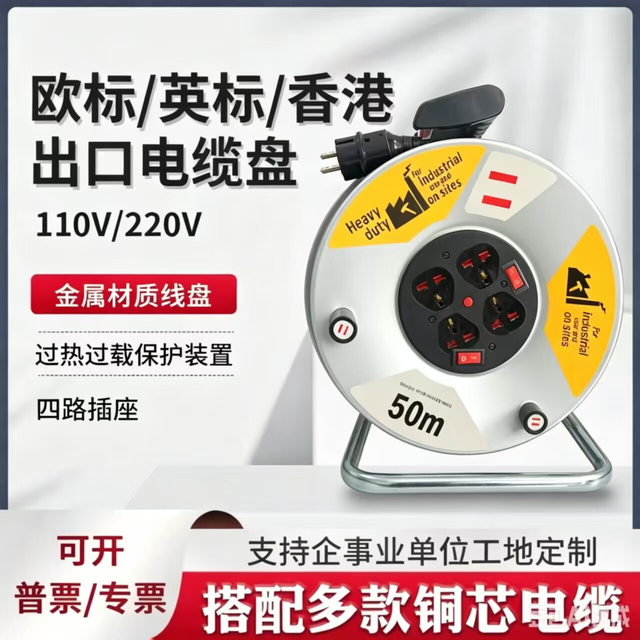 电缆盘出口外贸欧标拖线盘收线盘