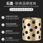 铜套铜衬套8570 9070耐磨高力黄铜自润滑耐高温注塑机床滑动轴承