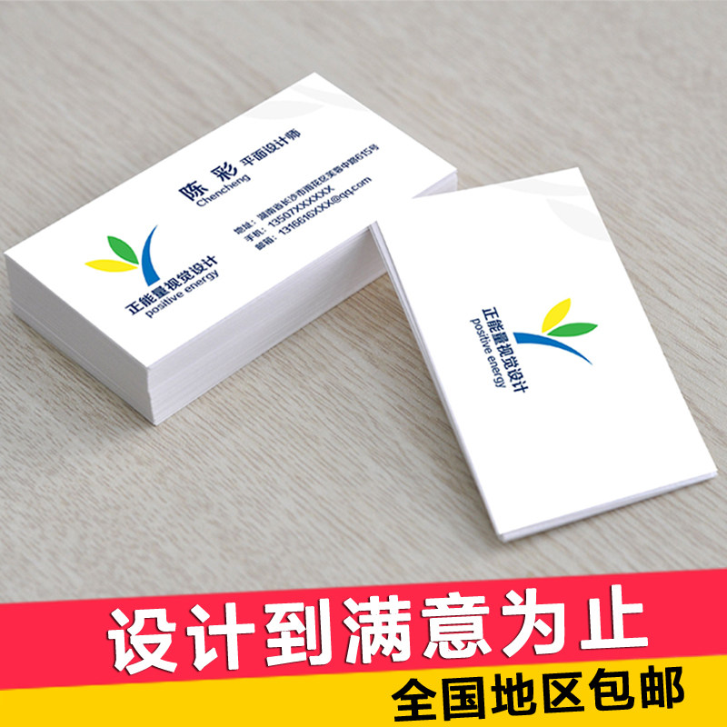 名片制作铜版纸印刷双面高档名片创意定卡片打印订做免费设计包邮