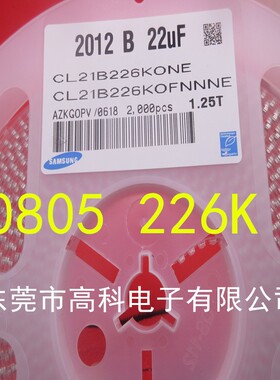贴片电容0805 226K /16V 25V 50V 2012 22UF 10%  一盘/2K=50元
