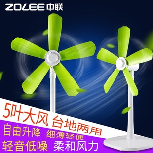 中联落地扇家用客厅办公室桌面电风扇立式N无网罩台式音节能风扇