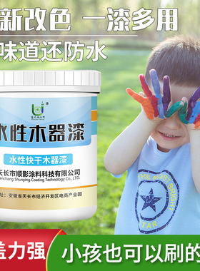 水性漆木器漆家具翻新改色木油漆家用自刷白色Q木漆木头木质门清