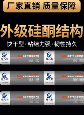 995中性硅酮结构胶强力建筑用防水密封耐候胶黑白V灰色透明玻璃胶