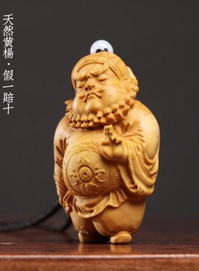 天然小叶黄杨木傲娇钟馗雕刻创意文玩手把件家P居饰品汽车钥匙挂
