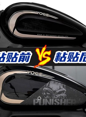 适用于24款无极CU25r0油箱防滑贴加厚鱼骨贴车身保护贴膜配件改装