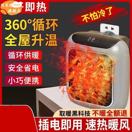 插电速热暖风机德国科技取暖器家用挂壁式小型宿舍冷暖卧室卫生间