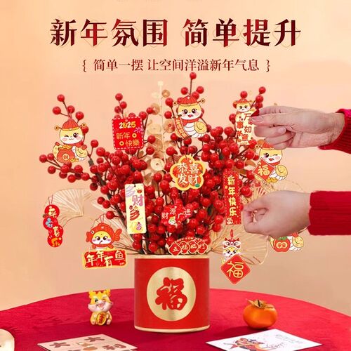 新年蛇年装饰福桶过年客厅桌面摆件蛇年春L节家居发财果抱抱桶新