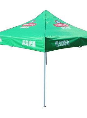 青岛啤酒广告遮阳篷夜市摆摊宣x传雨棚绿色折叠大伞定制印字logo