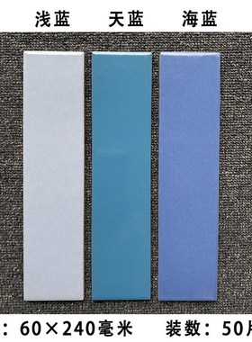 外墙砖6x24小块老款彩色长条农村自建房围墙阳台白色亮光纯色瓷砖