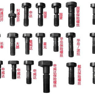 205A共7款 104A 920对开1370全开 申威达保险螺丝切纸机保险螺丝