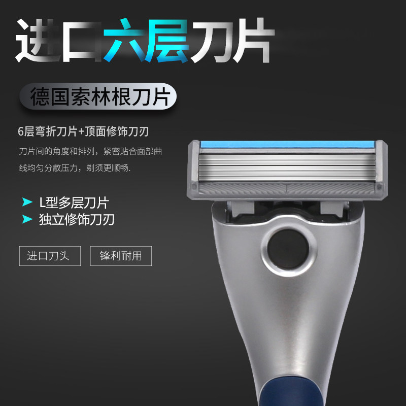 德国进口6层手动剃须刀胡子胡须刀刮胡刀 刀片式阿帕奇送男朋友