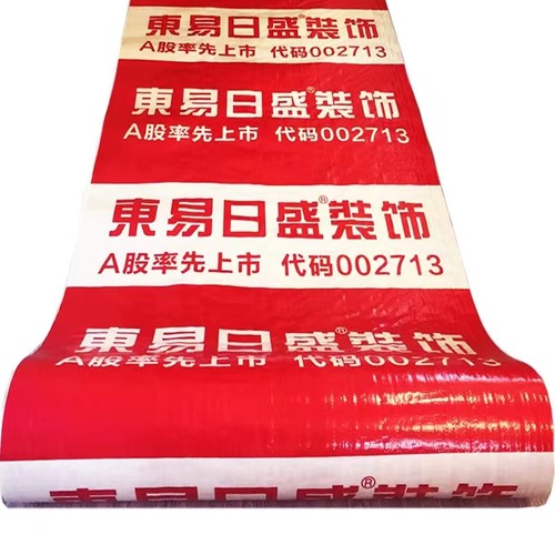 装修地面保护膜家装用一次性地膜装修室内地板砖瓷保护垫加厚耐磨