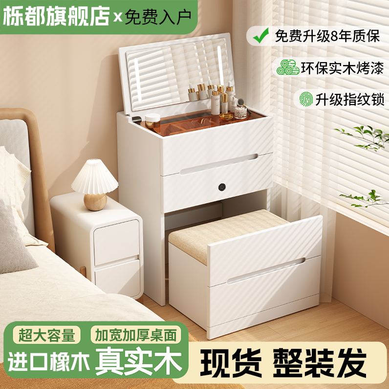 实木梳妆台斗柜一体奶油风卧室现代简约新款翻盖床头收纳柜化妆桌,住宅家具,梳妆台/桌,淘宝优惠券,粉丝福利购,淘宝优惠卷