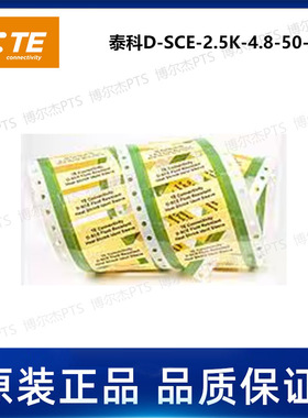 D-SCE-2.5K-4.8-50-S1-4泰科Tyco卷装热缩标识管TE可打印分段套管