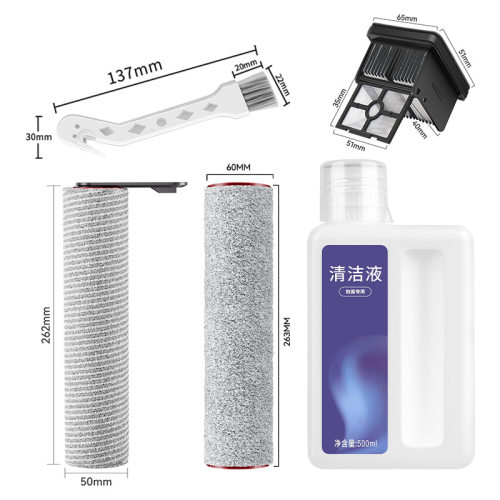 万创适用追觅H15Pro洗地机配件H12 /H13 Pro FlexReach滚刷过滤网