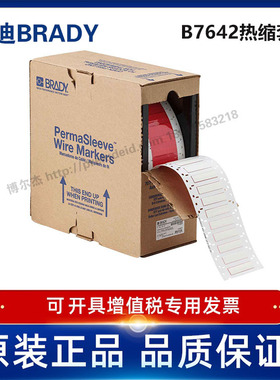 2HX-375-2-WT-4/12.70x16.38贝迪BRADY-热缩套管聚烯烃