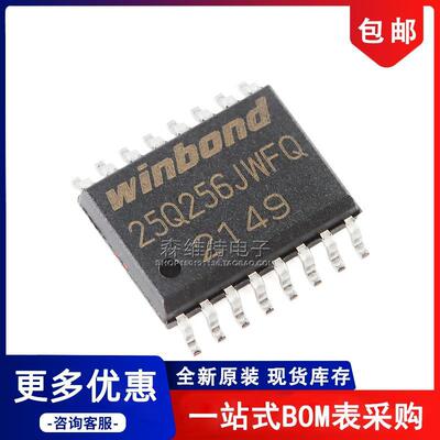 贴片 W25Q256JWFIQ SOP-16 1.8V 256M-bit串行闪存芯片