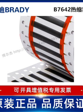 2HX-125-2-BK/50.80x5.97贝迪BRADY-热缩套管聚烯烃