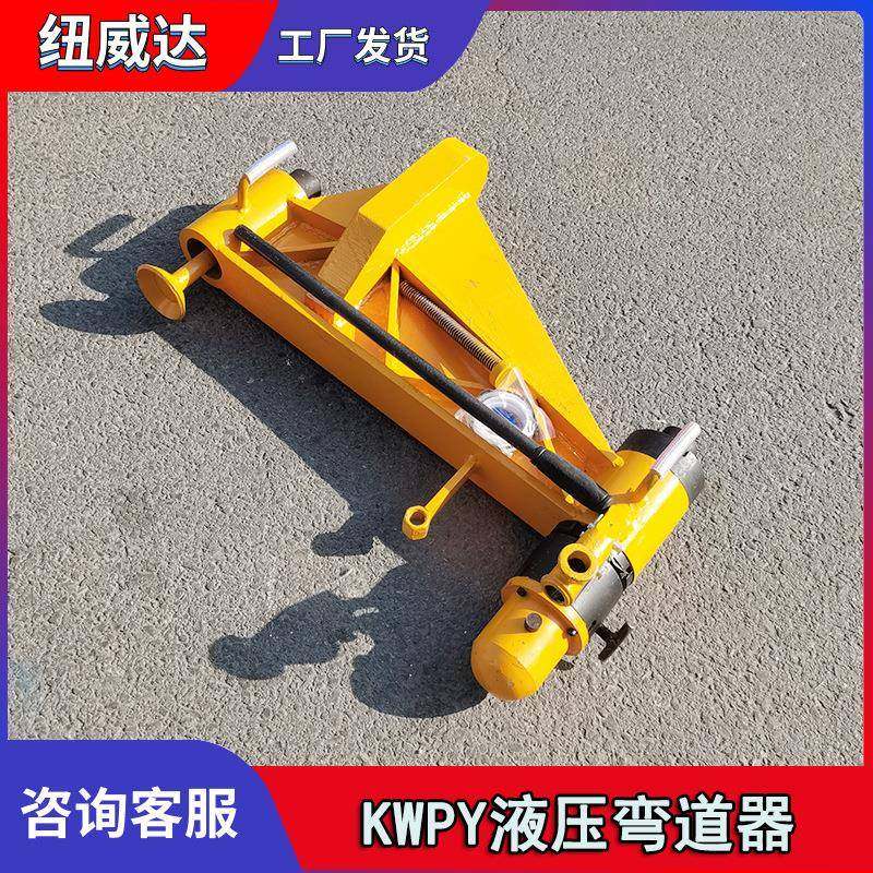 矿用液压弯道器KWPY-300/600型液压弯道器24公斤液压弯道机,清洗/食品/商业设备,风口/风叶/风机配件,淘宝优惠券,粉丝福利购,淘宝优惠卷