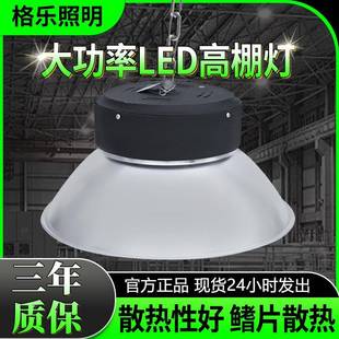 LED工矿灯工厂仓库照明灯车间100w厂房灯高亮led车库吊灯厂超亮