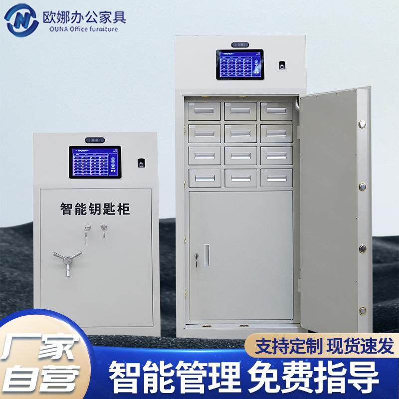 库室钥匙柜联网管理存放柜人脸识别物业单位汽车钥匙智能,金属材料及制品,金属加工件/五金加工件,淘宝优惠券,粉丝福利购,淘宝优惠卷