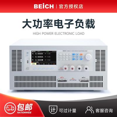 贝奇CH9810大功率直流电子负载仪CH9823A放电池耐压仪