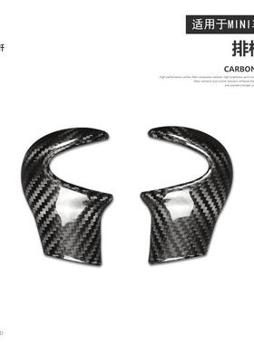 适用于老款MINIR55R56内饰排挡头盖汽车档把碳纤维改装装饰件
