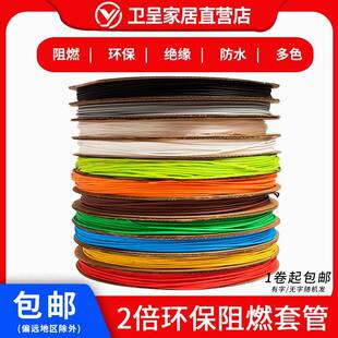 kt热缩管阻燃绝缘柔软性能稳定热缩套管直径0.6mm-20mm