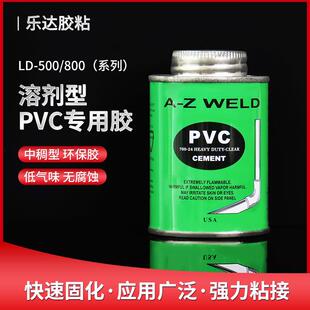 PVC胶水胶合剂pvc-u专用胶水胶粘桶装pvc胶粘68g150g500g生料带