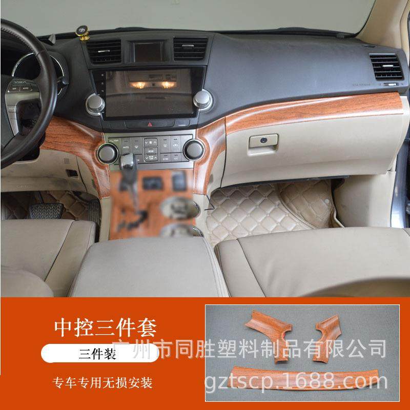 适用于09-14丰田汉兰达中控横条碳纤贴ABS注塑内饰水转印装饰贴,金属材料及制品,金属加工件/五金加工件,淘宝优惠券,粉丝福利购,淘宝优惠卷