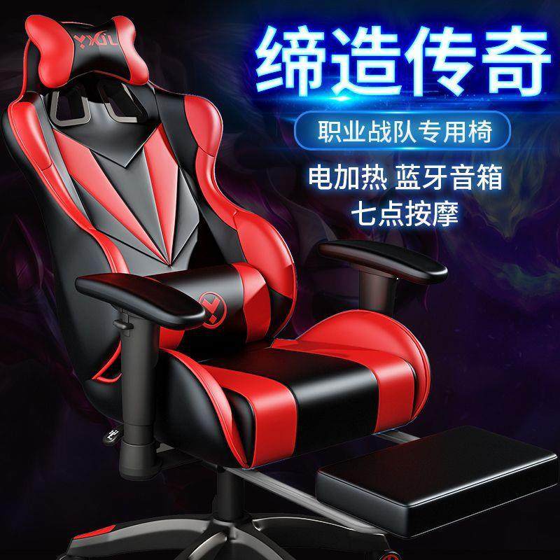 网咖竞技椅电竞椅子靠背电脑椅升降游戏椅主播座椅转椅家用办公椅,自行车/骑行装备/零配件,更多零件/配件,淘宝优惠券,粉丝福利购,淘宝优惠卷