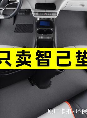 智己ls7专用脚垫智己l7地毯式LS6专用汽车脚垫地毯改装车内用品