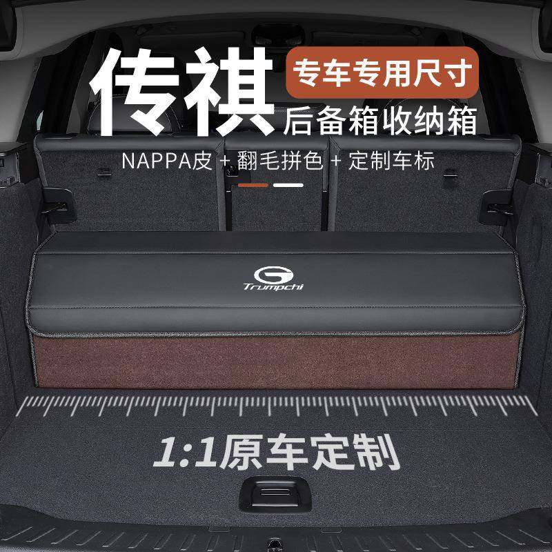 适用传祺GS4GS8影豹GS3汽车后备箱收纳箱M8E8ES9车载置储物盒,自行车/骑行装备/零配件,更多零件/配件,淘宝优惠券,粉丝福利购,淘宝优惠卷
