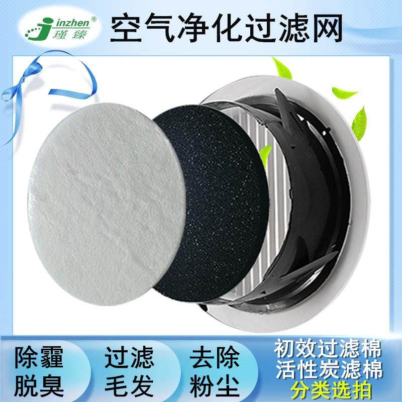 室内新风出风口初效活性炭过滤棉防尘PM2.5除异味脱臭空气过滤网,金属材料及制品,金属加工件/五金加工件,淘宝优惠券,粉丝福利购,淘宝优惠卷