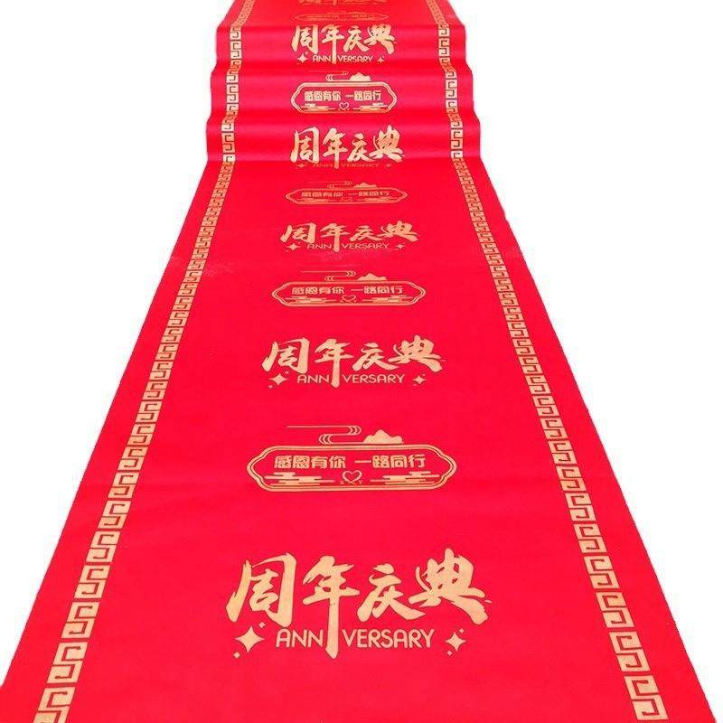周年庆典大红地毯店庆活动装饰布置店铺商场门口无纺布防滑地毯,金属材料及制品,金属加工件/五金加工件,淘宝优惠券,粉丝福利购,淘宝优惠卷