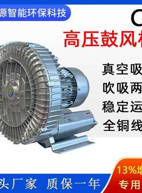 供应高压鼓风机抽真空负压风机2GH710-H26颗粒输送漩涡高压风机