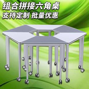 拼接六角桌学生学校实验室智慧教室可移动自由组合六边翻转电脑桌