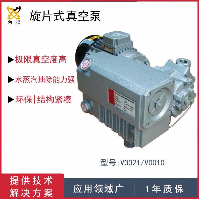台冠油封式旋片真空泵V0021高真空抽气泵工业级油式旋片真空泵,自行车/骑行装备/零配件,更多零件/配件,淘宝优惠券,粉丝福利购,淘宝优惠卷
