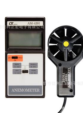 路昌AM-4201数字式风速仪风速风向仪