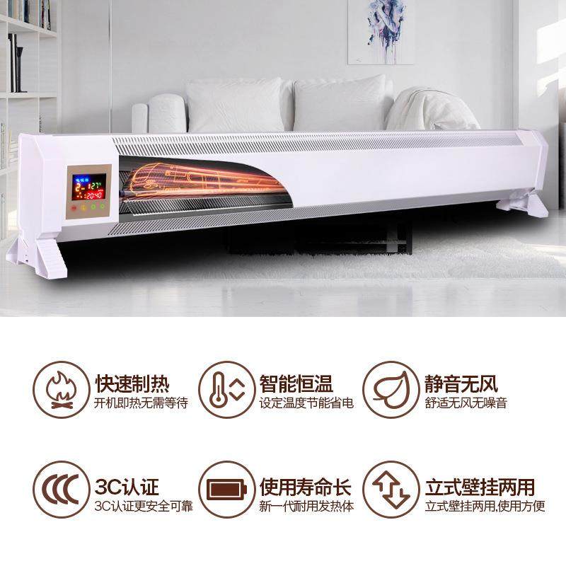 对流式踢脚线取暖器家用省电节能电暖器暖风机智能遥控多场地适用,自行车/骑行装备/零配件,更多零件/配件,淘宝优惠券,粉丝福利购,淘宝优惠卷